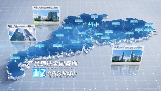 广东地图 广东省地图AE视频素材教程下载