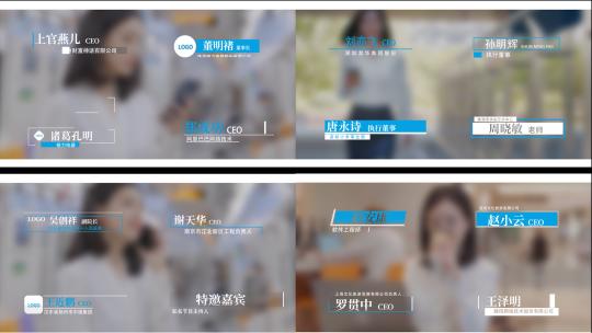 简约科技人名字幕条