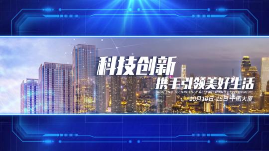 7企业活动邀请商务科技风横版视频