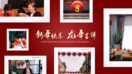 简洁2024年龙年节日图文宣传展示