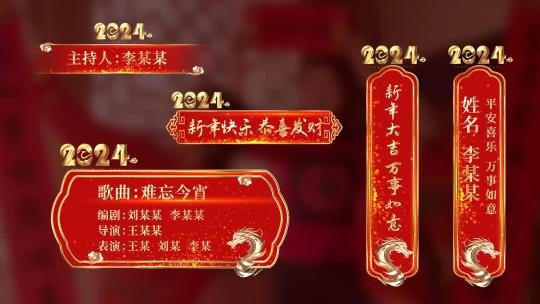春节新年字幕条标题AE模板