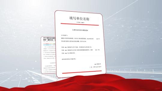 党建红头文件展示证书包装ae模板AE视频素材教程下载
