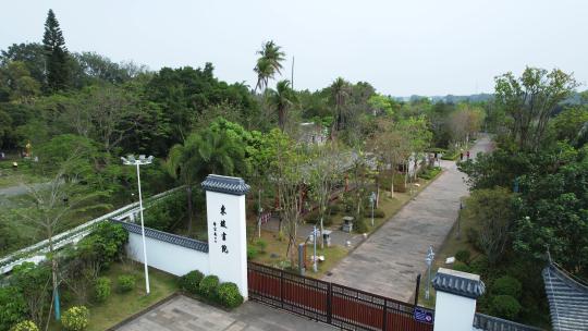 航拍海南儋州东坡书院