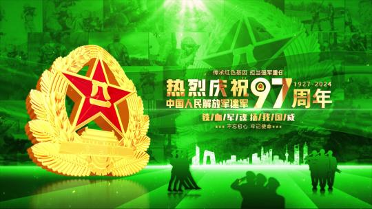 八一建军97周年照片墙绿色片头标题