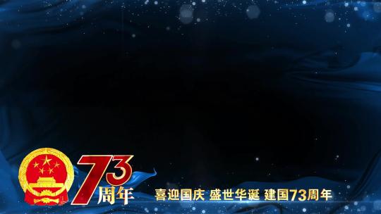 国庆节蓝色祝福边框