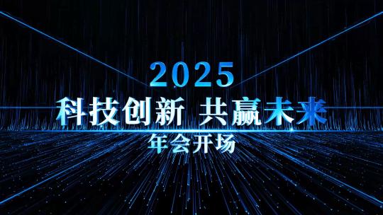 大气蓝色企业年会开场AE模板高清AE视频素材下载