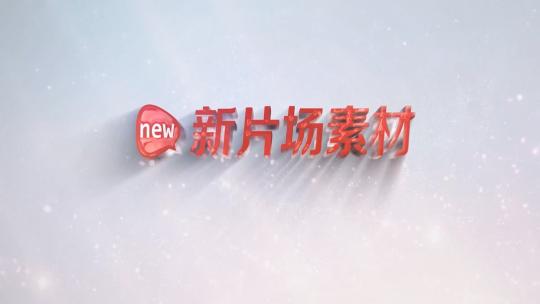 Ae简洁玻璃质感粒子光泽logo动画模板