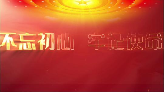 1080P冬训宣讲金字片头AE视频素材教程下载