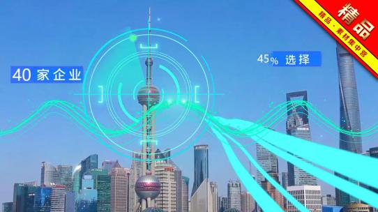 精品 · 未来科技智慧城市物联网数据片头