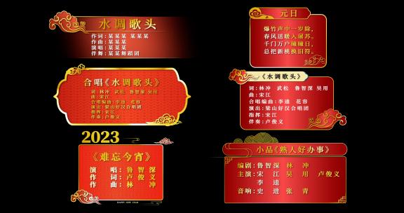 节目晚会活动字幕包装AE模板