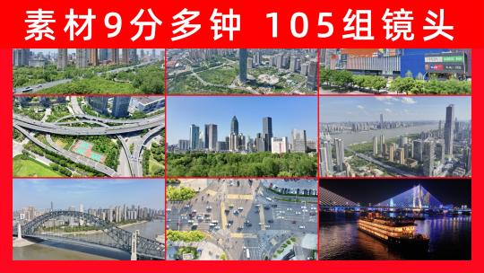 汉口航拍合集高清在线视频素材下载