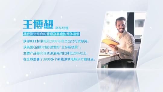 073简洁干净人物介绍