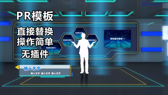 2025教师急救包微课虚拟教室PR模板替换简单