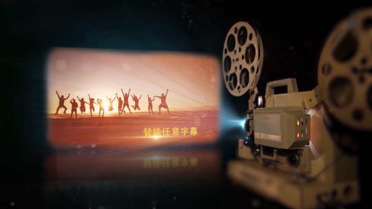 年会大事记图文包装历史回顾胶片片头