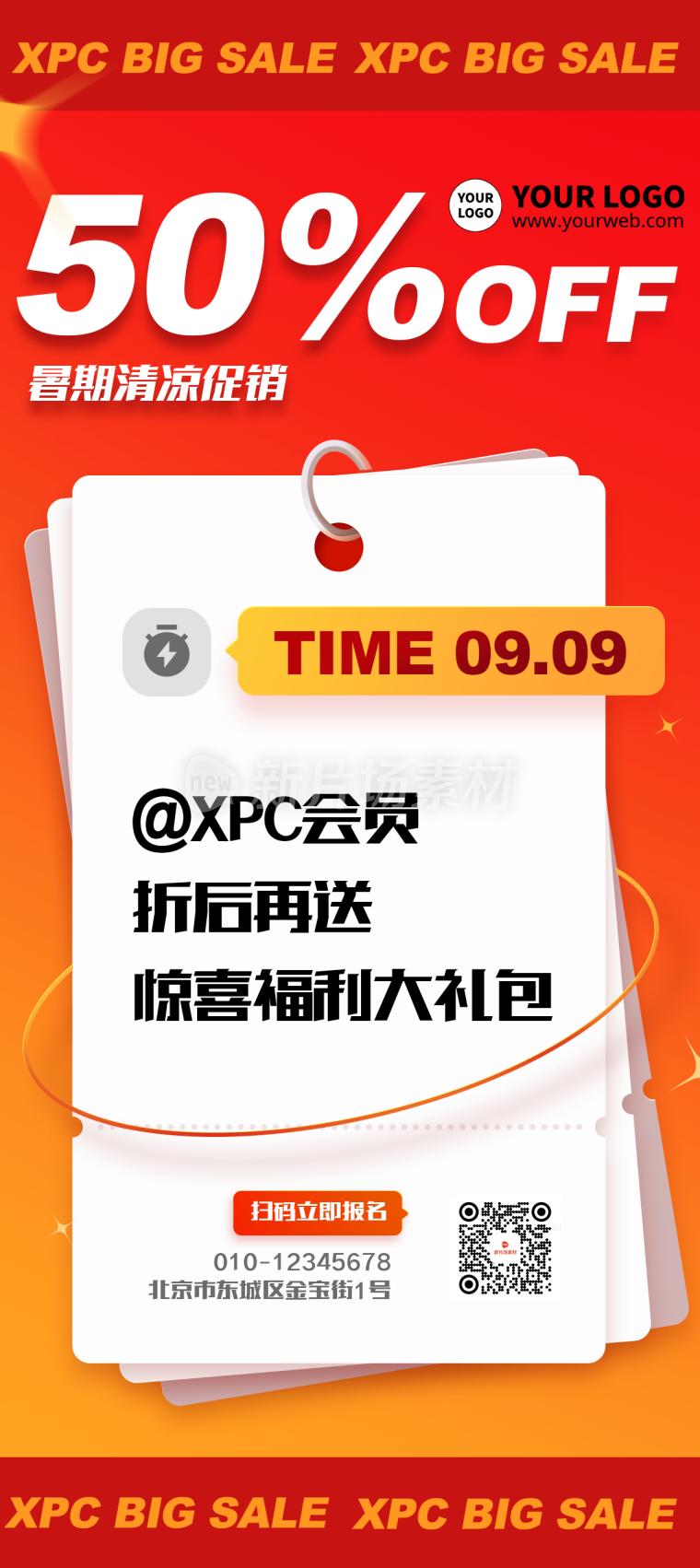 创意渐变大字报教育培训折扣营销活动详情