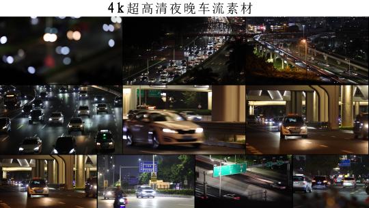 深圳城市夜晚车流视频素材模板下载
