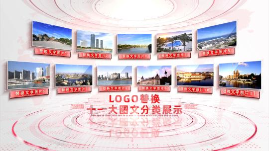 11大红色党政党建图片分类展示AE模板高清AE视频素材下载