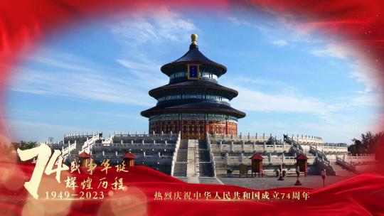 国庆节祝福采访边框