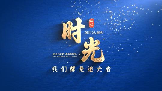 光影质感文字标题