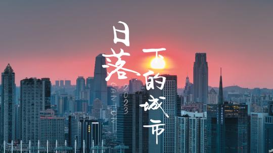 广州琶洲新CBD互联网摩天大楼航拍4K视频