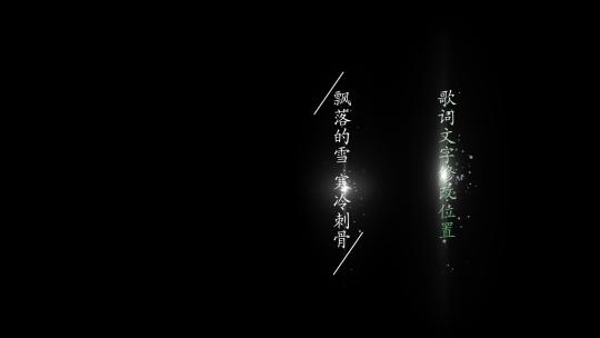国风唱词文字包装AE模板【两个竖版】AE视频素材教程下载