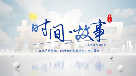 光影标题文字字幕