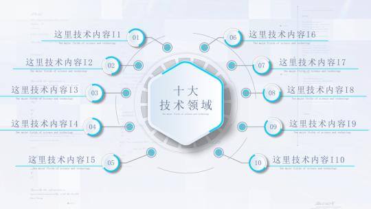 简洁清晰 分类架构高清AE视频素材下载