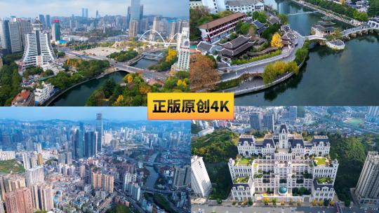 贵阳航拍延时宣传片 9分钟高质量城市风景高清在线视频素材下载