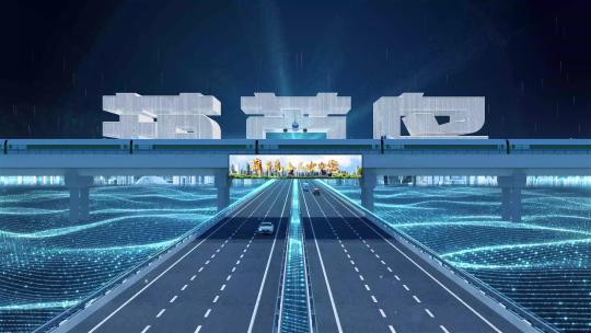 【葫芦岛】科技光线城市交通数字化