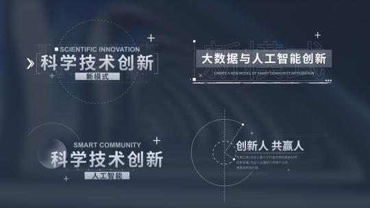 点线面科技字幕条