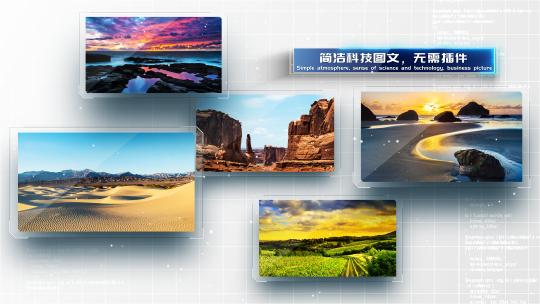 简洁干净图片照片墙展示ae模板