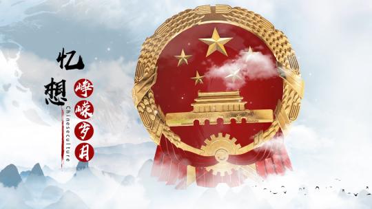 大气水墨中国风新中国成立70周年片头AE模板