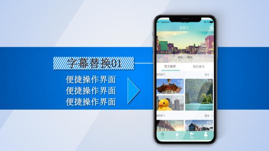 手机APP介绍AE模板1