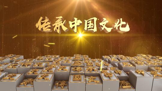 传承中国文化片头ae模板