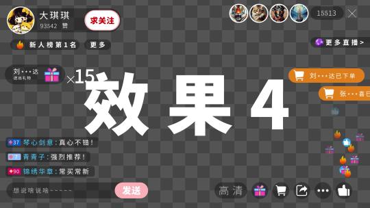 直播 抖音 抖音直播 直播间