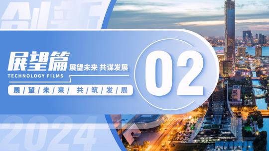 简洁标题片头片花篇章