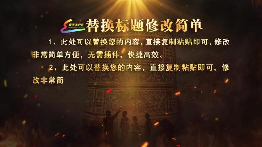 安全生产月大气片头文字包装