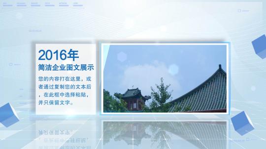 简洁商务科技图文照片展示高清AE视频素材下载