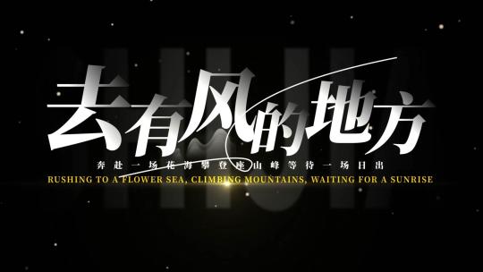 无插件光影文字字幕片头标题AE模版