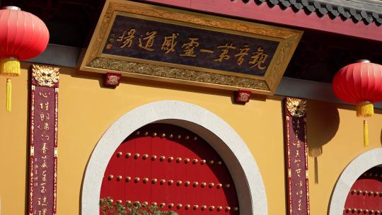 杭州上天竺 寺庙大门上挂着牌匾视频素材模板下载