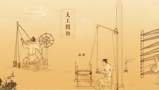 原创卡通古代纺织MG动画视频AE模板