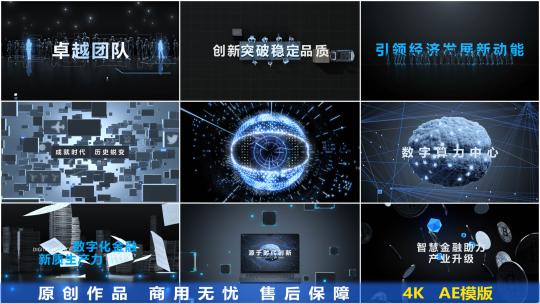 科技公司管理运营标题展示高清AE视频素材下载