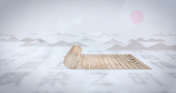 竹简片头(AE模板)竹简中国文化唐诗宋词