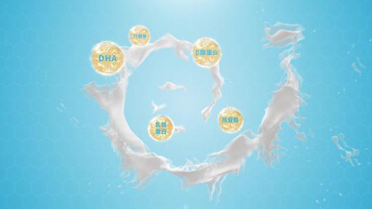 牛奶奶粉营养成分 保健品微量元素