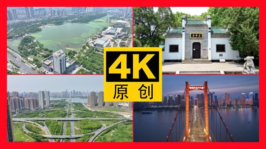 武汉汉阳航拍合集