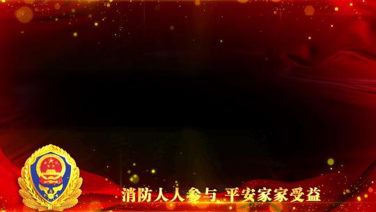 消防救援119祝福边框_3