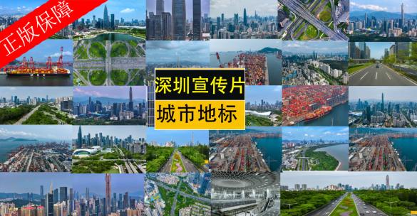 5分钟延时深圳港珠澳大湾区宣传片合集高清在线视频素材下载
