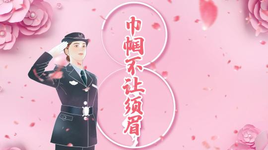 38女神节妇女节图文宣传