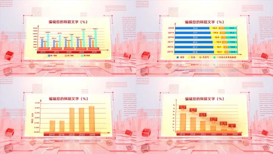 红色简洁折线企业数据柱状图表展示AE模板高清AE视频素材下载