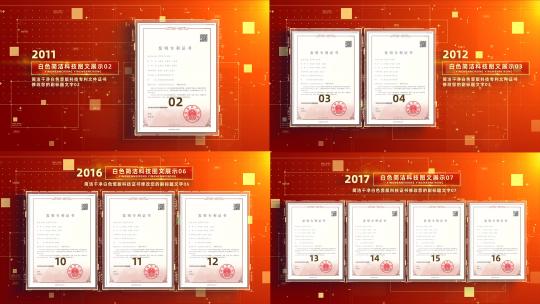 红色科技党政党建政府图片图文AE模板